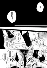 (HaruCC19) [Melomelow (Hyura)] Toilet no Levi Sensei (Shingeki no Kyojin) [Chinese]