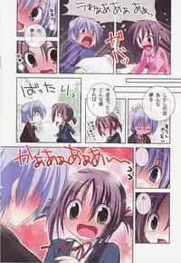 (C73) [Watsukiya (Watsuki Ayamo, Watsuki Rumi)] Purimo#7 (Hayate no Gotoku!)