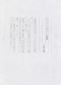 [Suehiro Maruo] MARUOGRAPH EX I