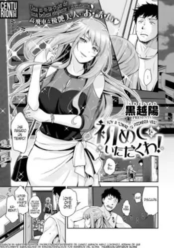 Hajimete wo Itadaku wa! | ¡Voy a tomar tu primera vez!