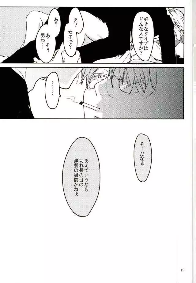 借金返済濃厚SEX