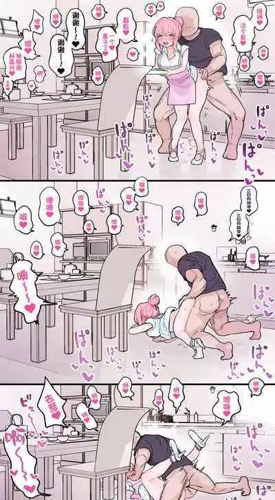 Nuku no mo Tetsudatte Kureru Doukyuusei