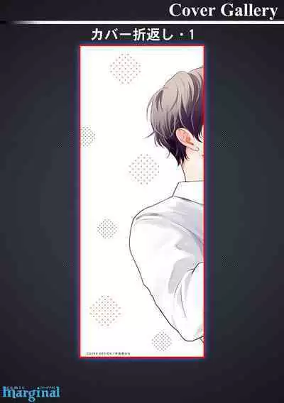 Toshiue no hitoーsecond bloomー｜年上之人—second bloom—Chinese]