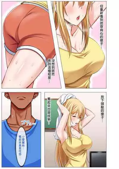 Gaikoku Hitozuma to Midara na Seikatsu Zetsurin Homestay!