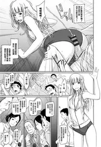 [Kisaragi Gunma] Suki Ni Nattara Icchokusen! [Chinese] [无毒汉化组]