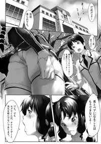 (SC51) [Milky Paint (Moyatto)] betrayal (Freezing)