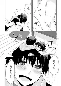 [Tasaba (Shimesaba)] Tsukui Kentarou Touyaku Goukan Jiken (Toshoshitsu no Neversista) [Digital]