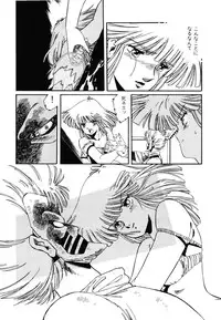 [Aran Rei] Patoraiza3 vol.2