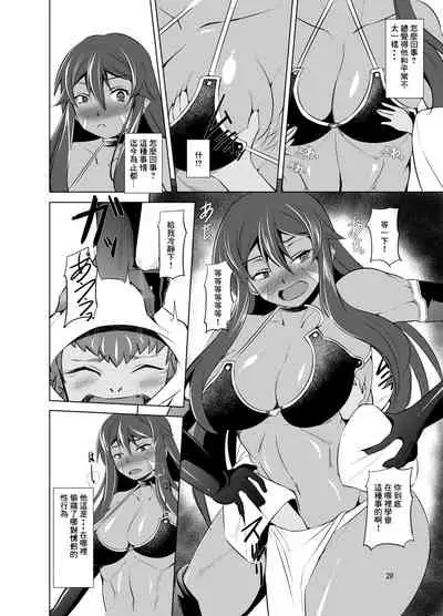 [Takedake (Takedake)] Hito no Ko to Ryuu no Ko [Chinese] [零食汉化组] [Digital]