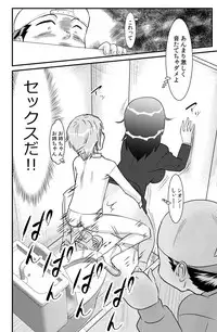 [the_orz] Sakurako-nee - My elder sister