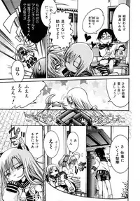 COMIC Shoujo Tengoku 2008-04