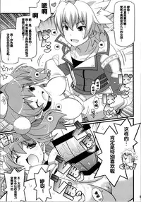 (C86) [Etoile Zamurai (Yuuno)] Suki Suki Escha-chan (Atelier Series) [Chinese] [脸肿汉化组]