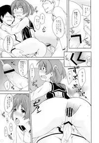 [True RIDE (Shinjitsu)] Muratto Hip Operation (Vividred Operation)