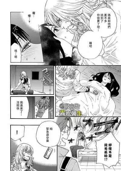 吸血鬼只喝甘露