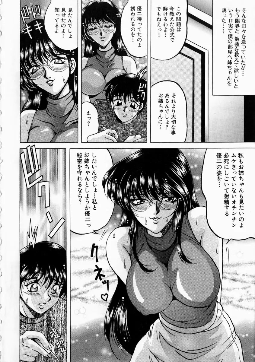 Yorokobi ni Saku Hana