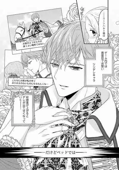 Tsunderu Moto Akuyaku Reijo v01s