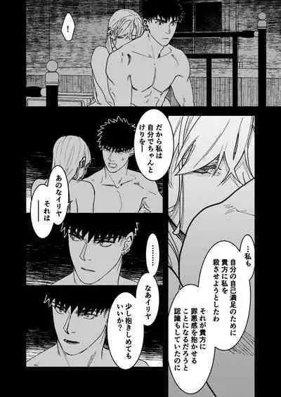 Kare no Jijou to Kanojo no Himitsu