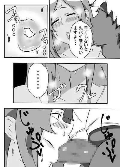 Tsuma no Yokkyuu wo Iketeru Kouhai ni Makaseru Otto no Ken