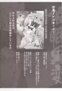 (C74) [IncluDe (Foolest)] Saimin Ihen 3 - BE QUIET!! (Touhou Project)