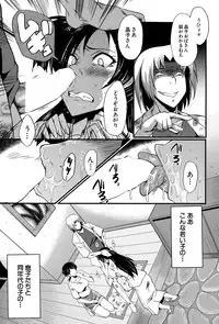 [SINK] Tsuma o Asobu Ch.1-4
