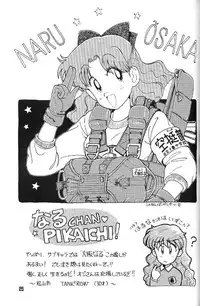 [Oshioki Club] Oshioki Kotekote Oosaka Damono [Sailor Moon]