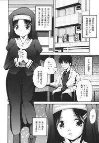 [Library] Goukan Tsuugakuro (Rape in the School Zone)