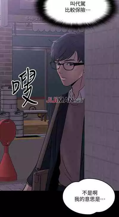 【周日连载】教授，你还等什么?（作者：madstart&耀安） 第1~20话