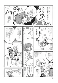 (Reitaisai 10) [komorikiri. (Various)] Kisume Seinen Muke Goudoushi "Kisume Jiru" (Touhou Project)
