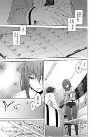 [Inuzuka Clinic (Inuzuka Bouru)] I was Legend (Steins;Gate)