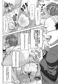 [Tanaka Aji] Dakare mashita...Ato...Ne...Ni---