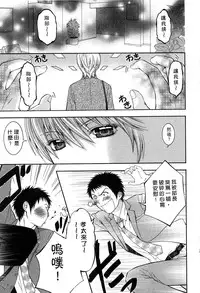 [Hiyama Shuri] Koi to Kahanshin - Love And Desire | 戀愛與下半身 [Chinese]