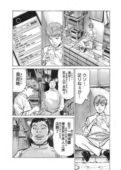 Ore wa Tsuma no Koto o Yoku Shiranai 1-10