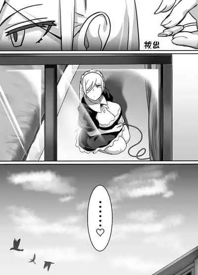 Heroine to Saoyaku ga Ichido mo Shaberanai Ero Manga | 女主角與男主角從頭到尾一言不發的工口本