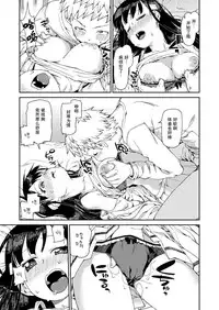 [Akitsuki Itsuki] Hajimete no Omoibito [Chinese] [谁再提BGF就友尽的朔夜汉化]