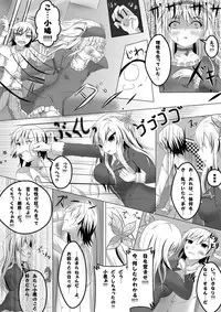 [Kkrn] 僕は××友達が少ない… (Boku wa Tomodachi ga Sukunai)