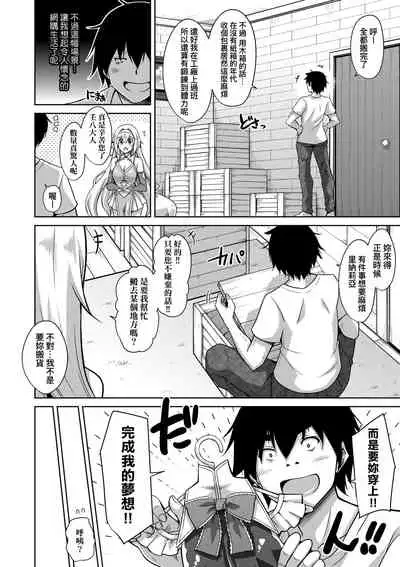 [Nikusoukyuu.] Comike Gaeri ni Isekai Tensei | 同人展歸途中異世界轉生 [Chinese] [Digital]