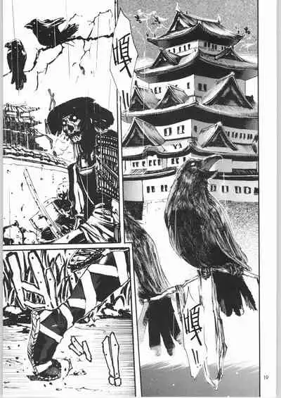 (C66) [Nylon 100% (Nylon)] Jigoku (Onimusha) [Chinese] [白杨汉化组]