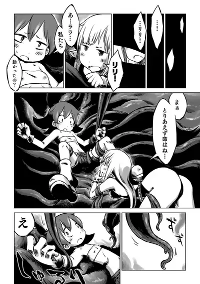 Lili to Lala no Ishu Bouken Roku