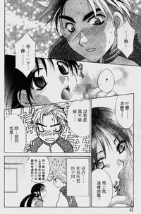 [Mikuni Saho] Dame!! | 不行!! [Chinese]