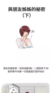 中文韩漫 秘密Story 第一季 Ch.1-15 [Chinese]