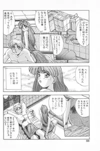 [Yuuki] Binetsu Renai Monogatari 1