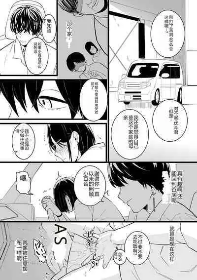 COMIC Kuriberon DUMA 2023-12 Vol.55