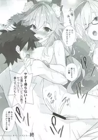 (C92) [Koito Sousakusho (Hinata Mutsuki)] TAMAMO × SUMMER 2017 (Fate/Grand Order)