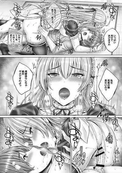 Kore kara Kyoudai de Ii Koto Shiyo