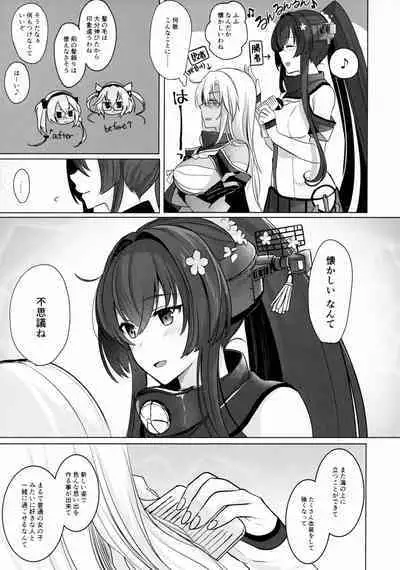 Musashi-san no Yoru Jijou Omoide no Seifuku Hen