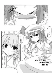 (Reitaisai 6) [Amadeus no Isan (Fujihara Shu, Aoba Shou)] FESTA! (Touhou Project)