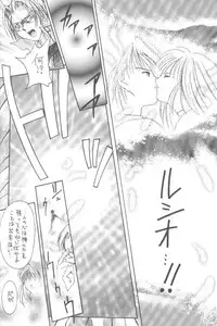 (CR27) [Shiitake (Setsuna, Mugi)] GYUNN GYUNN II (Valkyrie Profile)