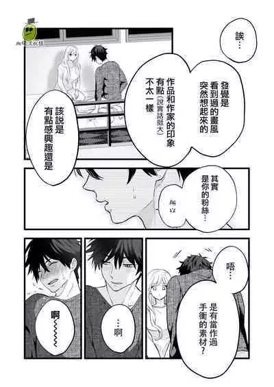 [Solace Thalassa (Meyto)] Coffee Ouji to Nemuri Hime [Chinese] [橄榄汉化组]