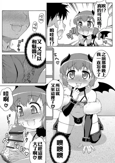 Mesuiki Otokonoko Switch