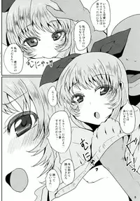 (Geinoujin wa Card ga Inochi! 11) [threshold (exeter)] Ichigo-Verse (Aikatsu!)